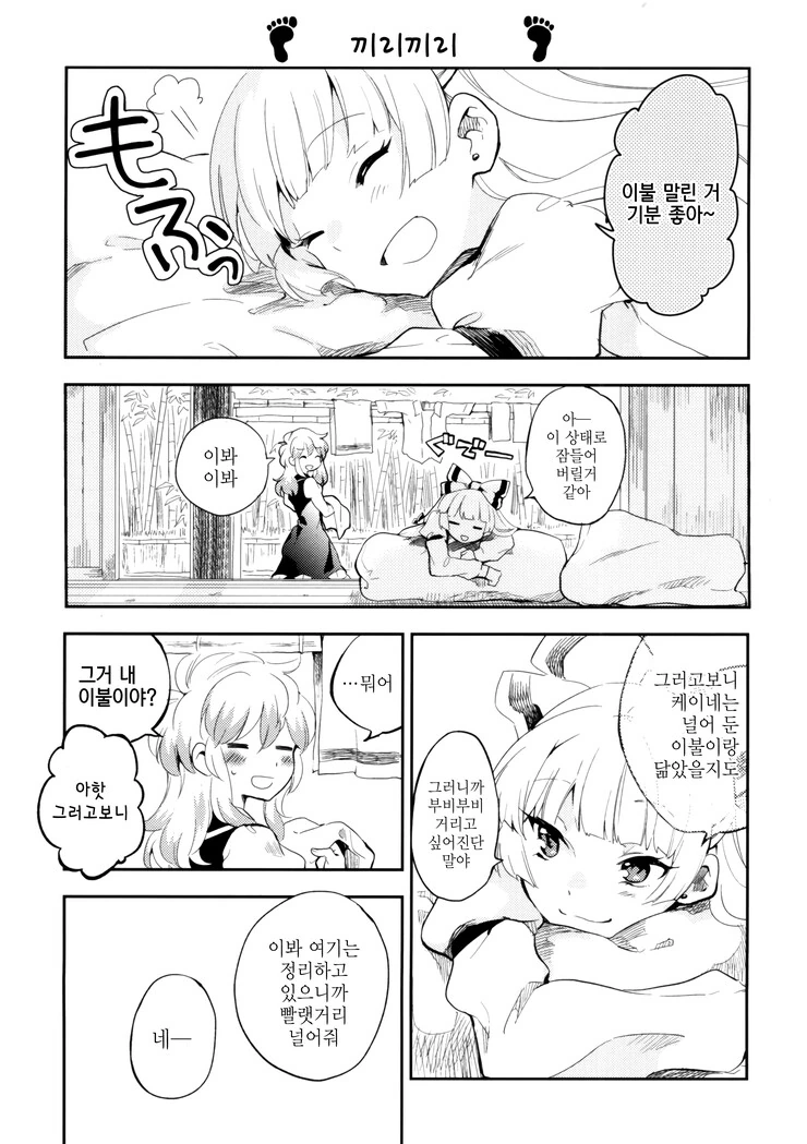 manga_135360_005.webp