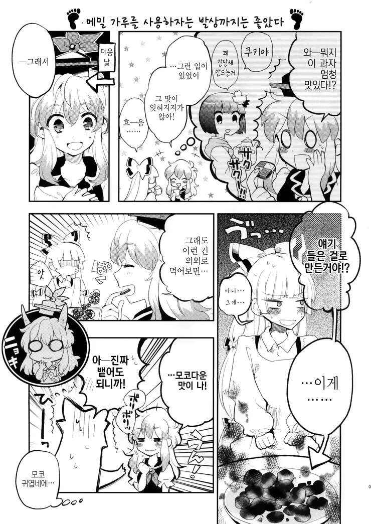 manga_135360_007.webp