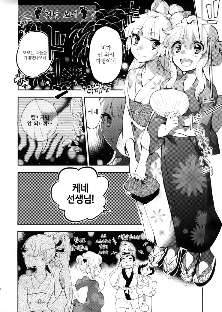 manga_135360_012.webp