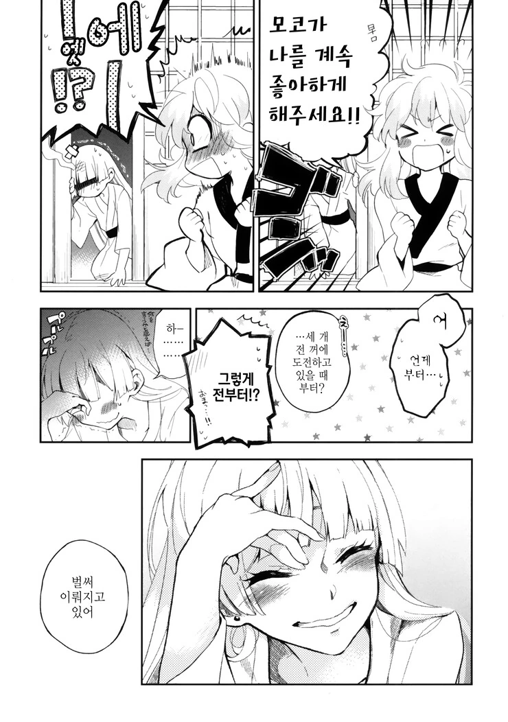 manga_135360_019.webp