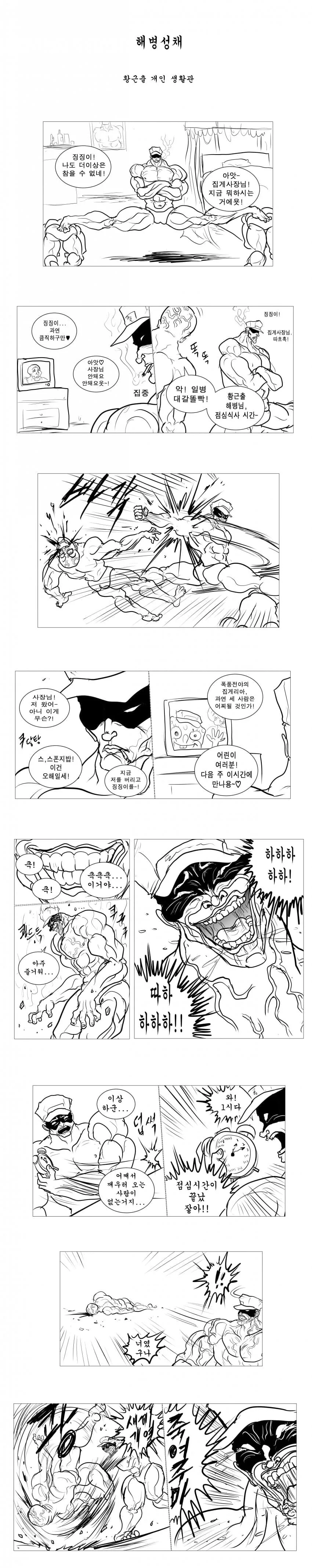 manga_1362443_001.webp