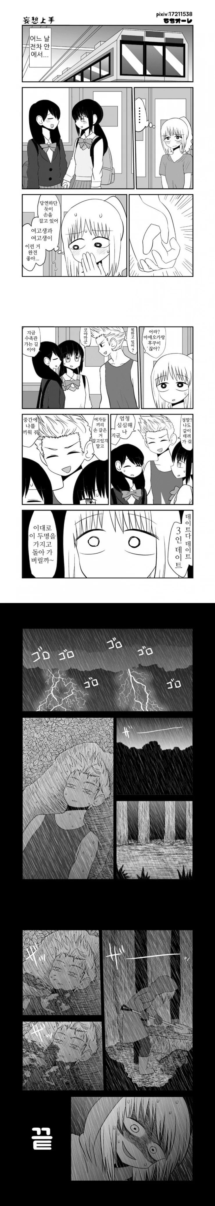 manga_1391995_001.webp