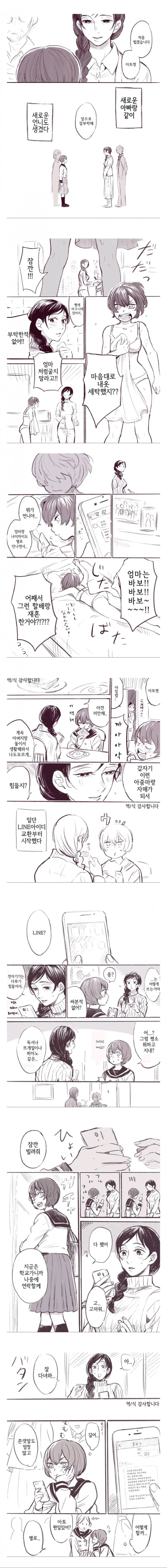 manga_139579_001.webp