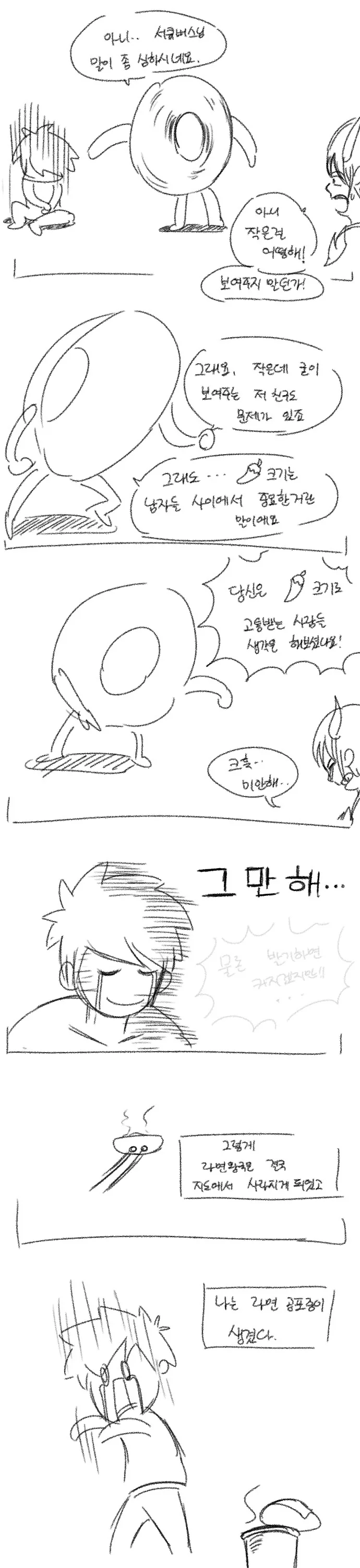 manga_1432915_006.webp