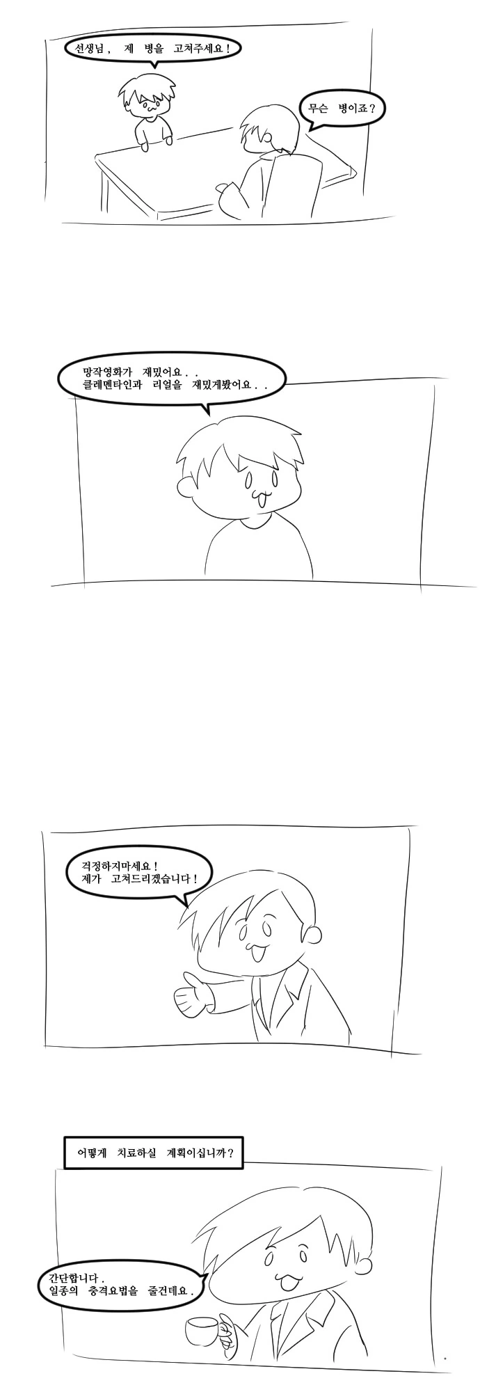 manga_1432915_007.webp