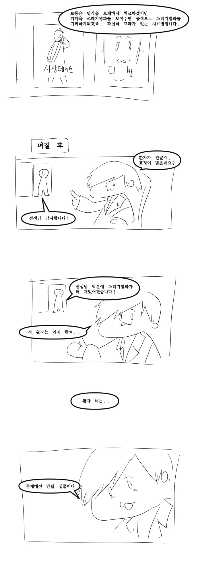 manga_1432915_008.webp