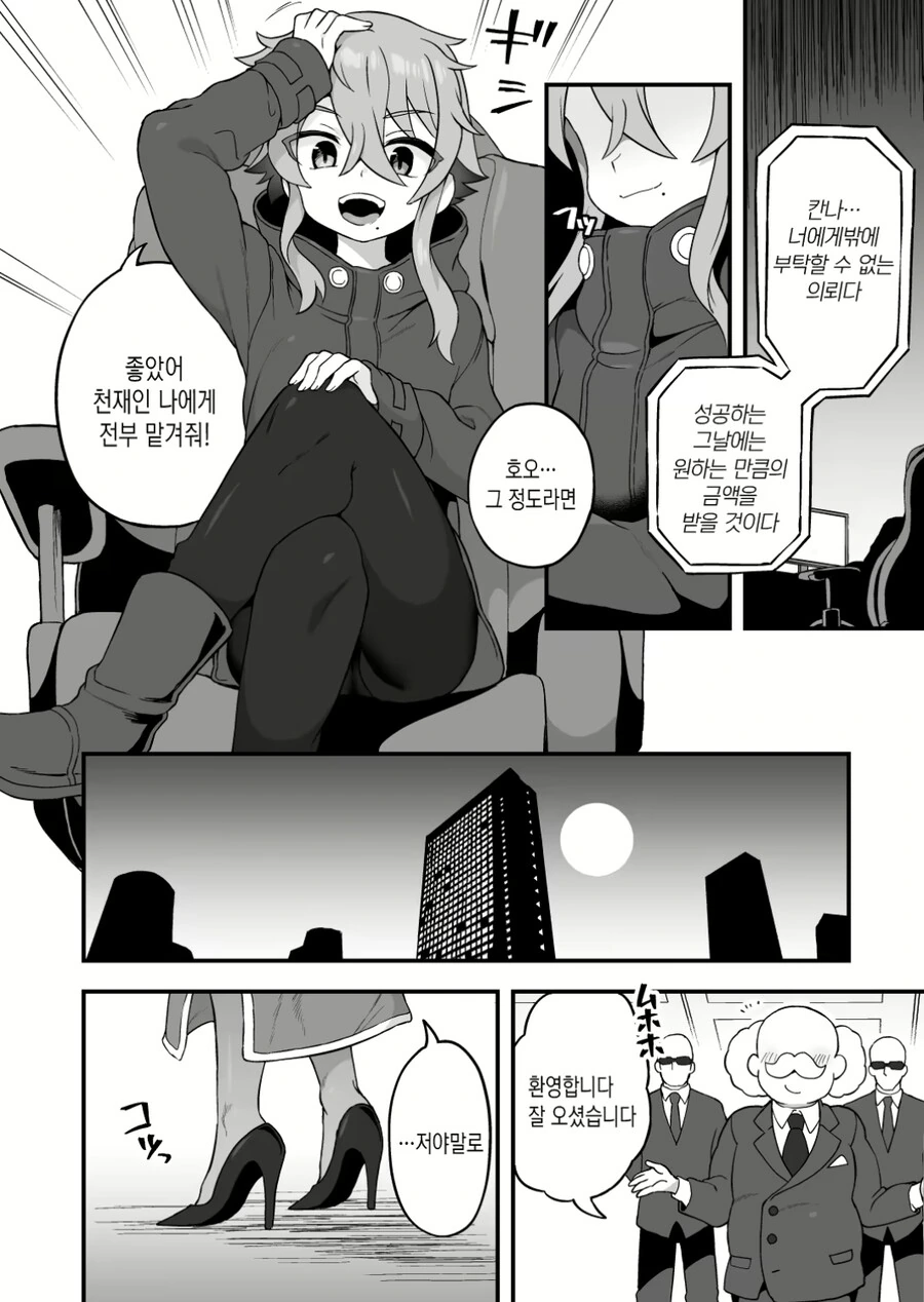 manga_1473955_001.webp