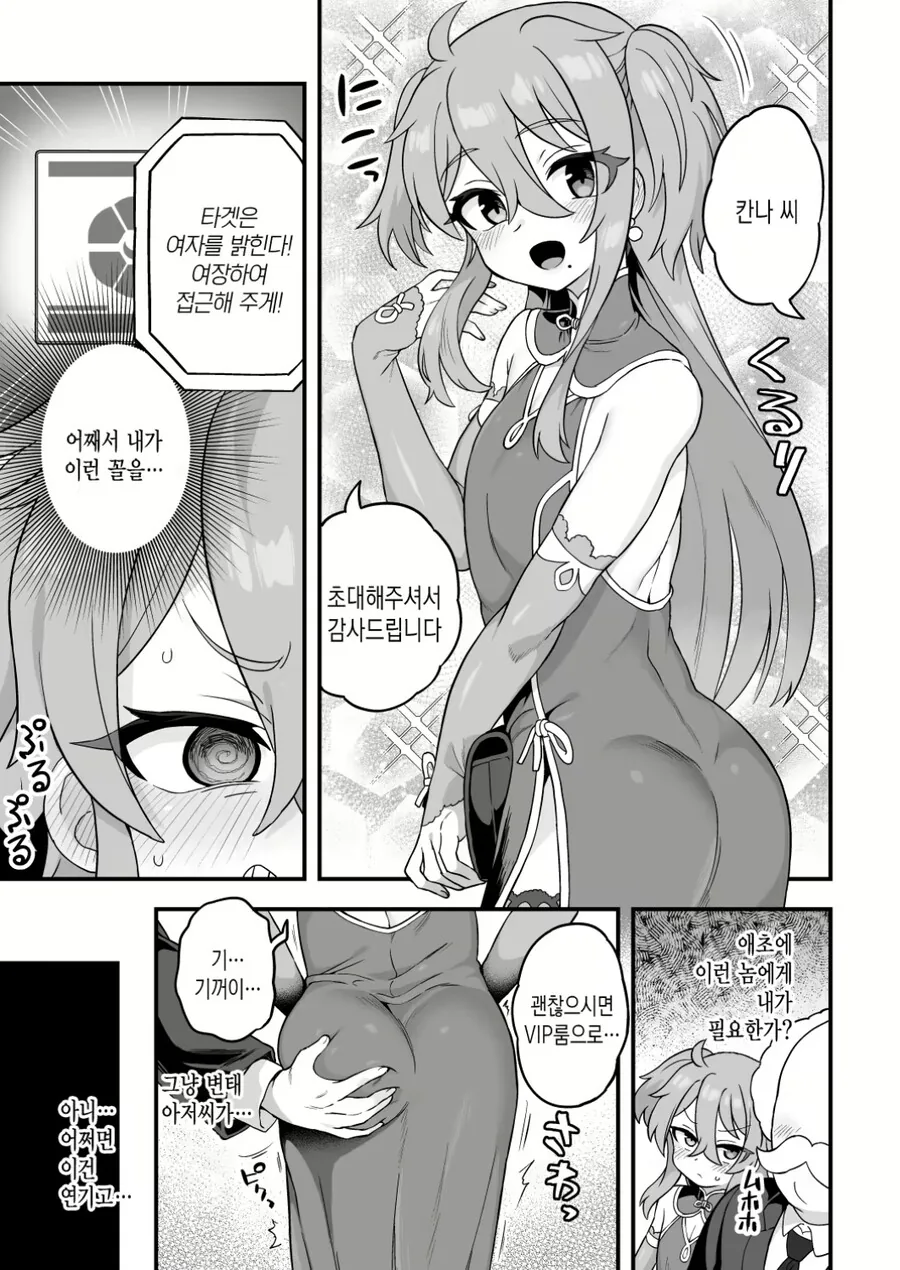 manga_1473955_002.webp