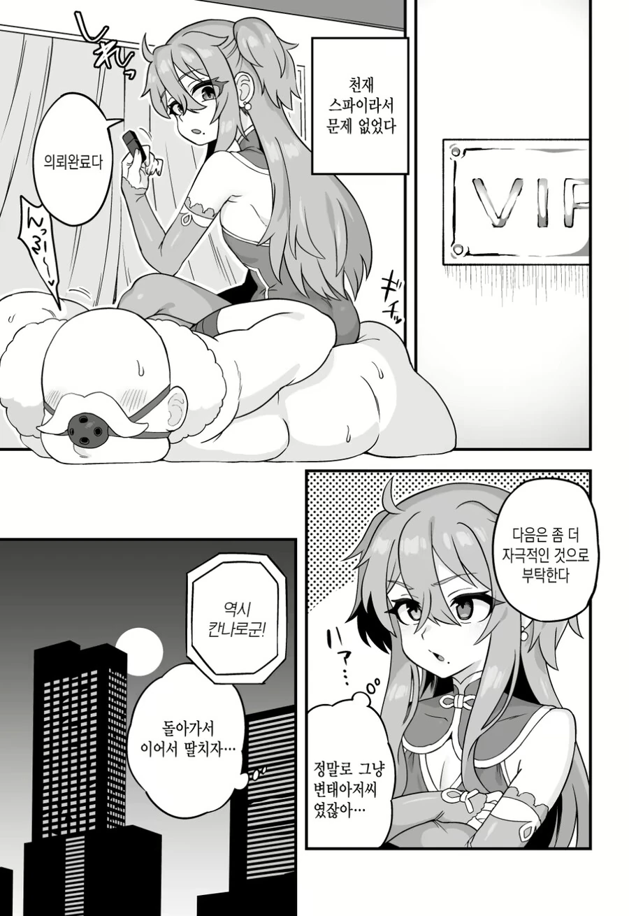 manga_1473955_003.webp