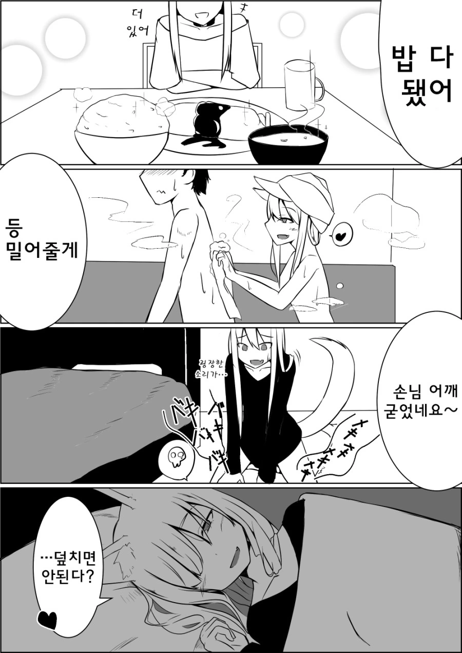 manga_1491689_003.webp