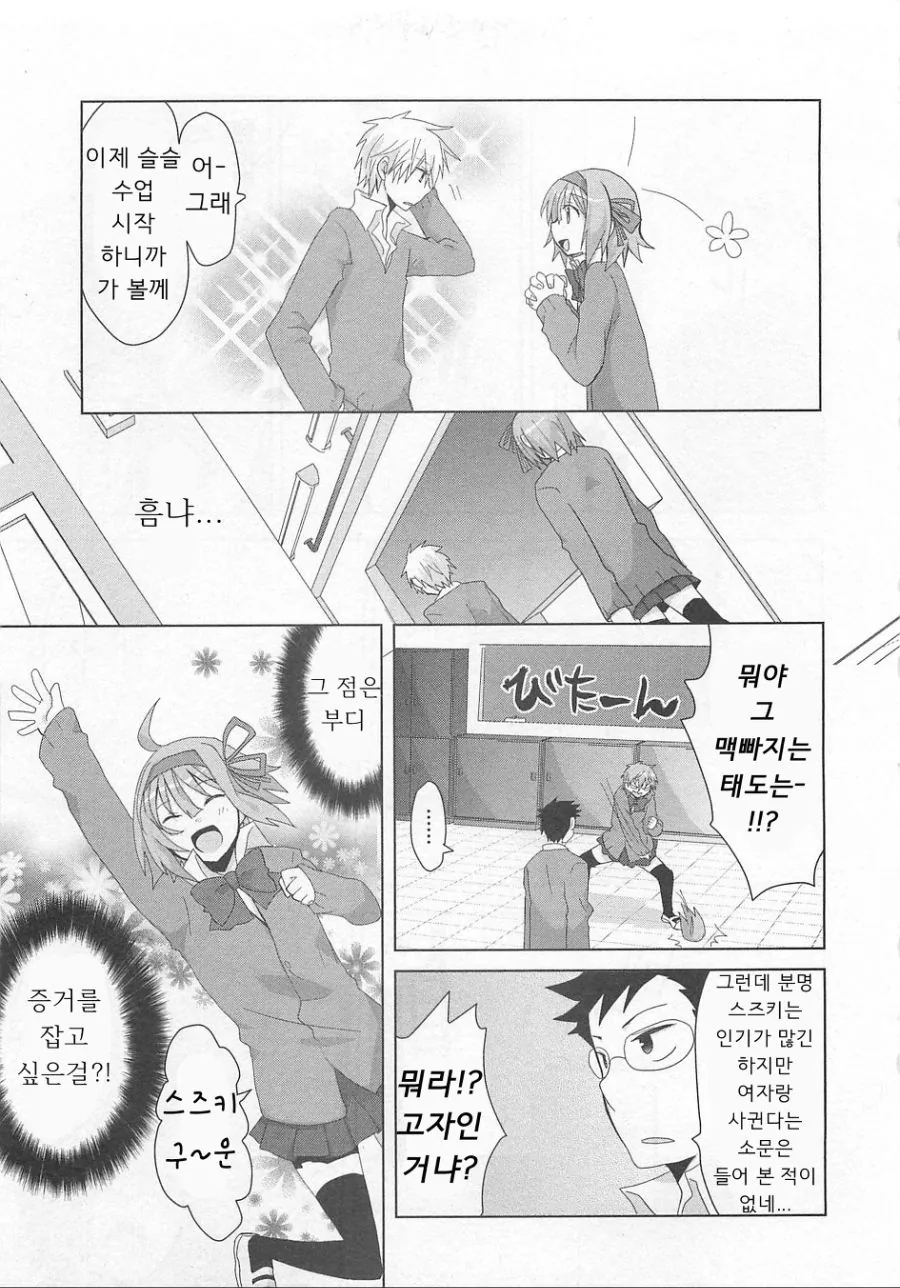 manga_1527654_007.webp