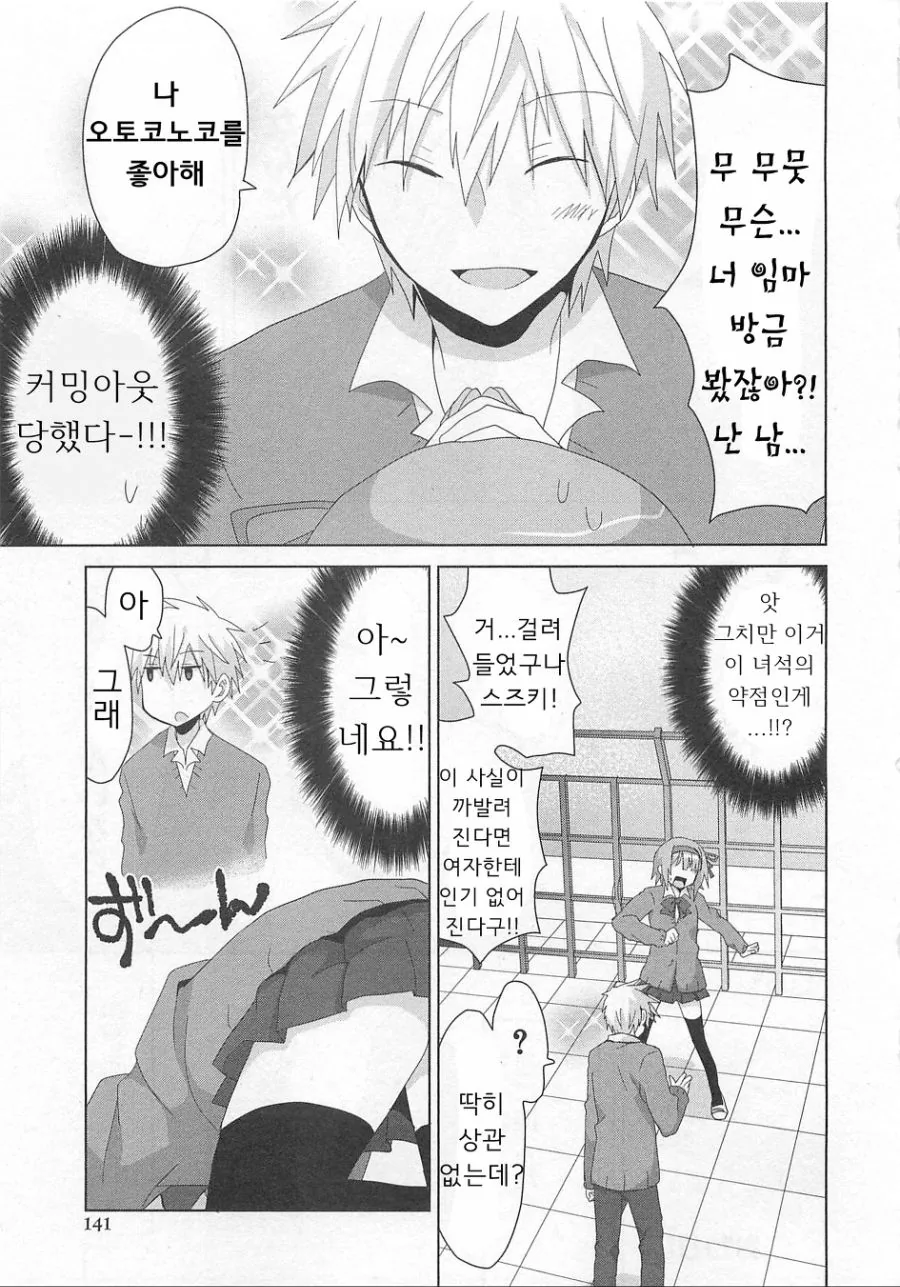 manga_1527654_011.webp