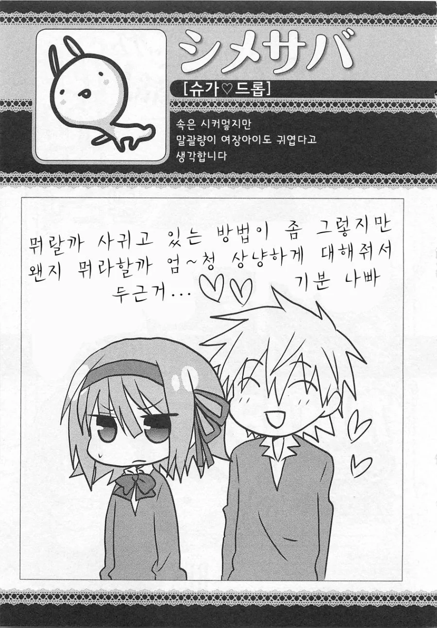manga_1527654_013.webp