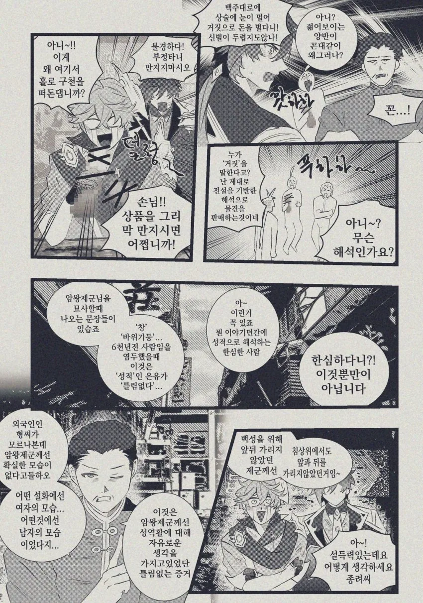 manga_1547868_002.webp