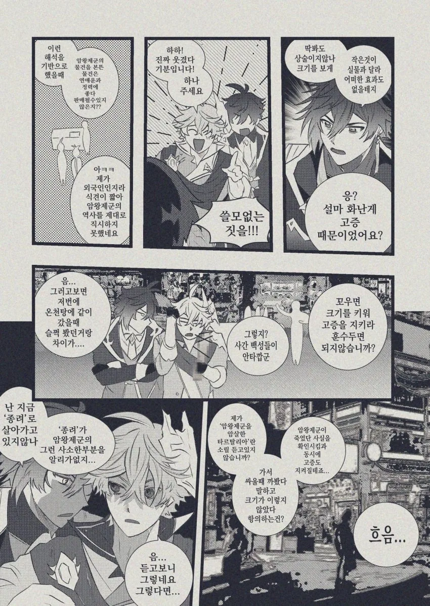 manga_1547868_003.webp