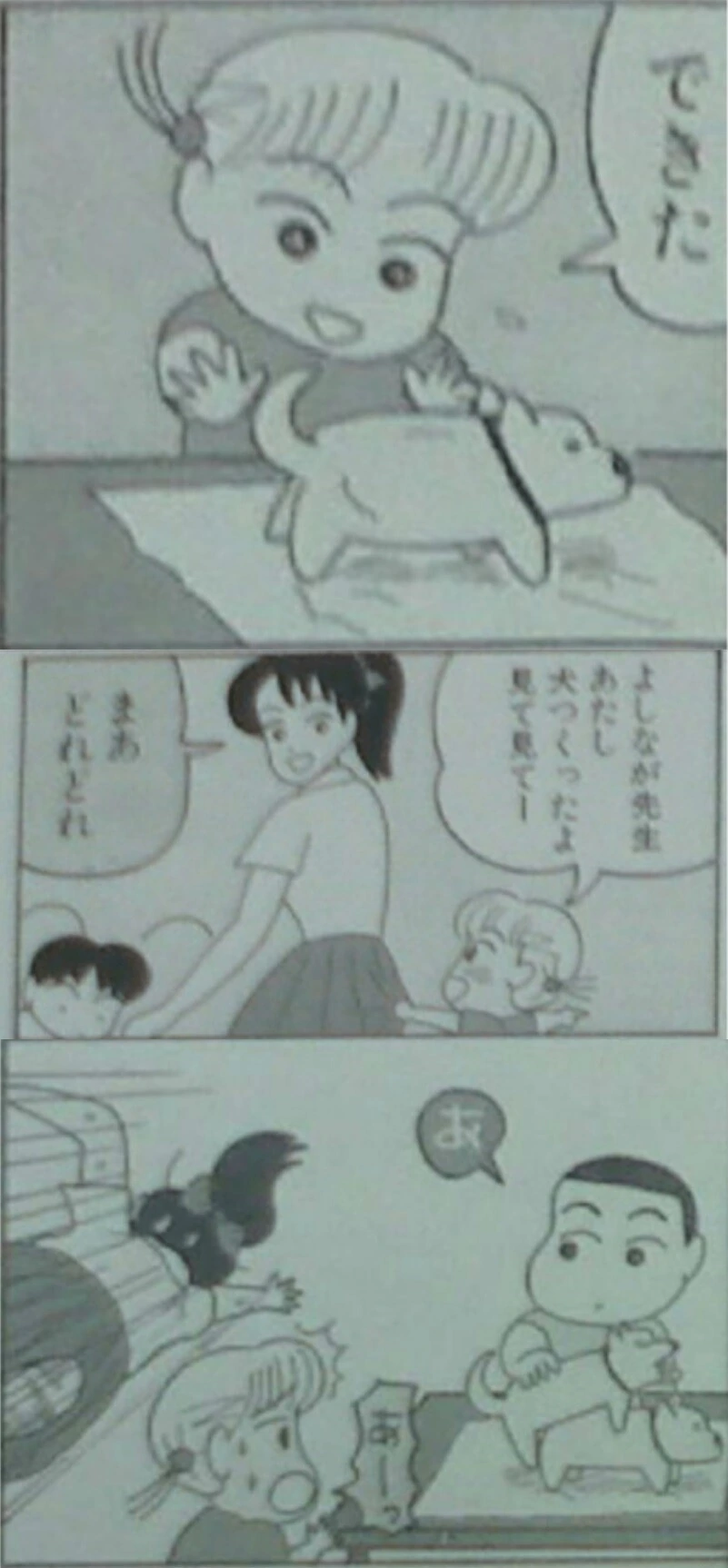 manga_1612426_002.webp