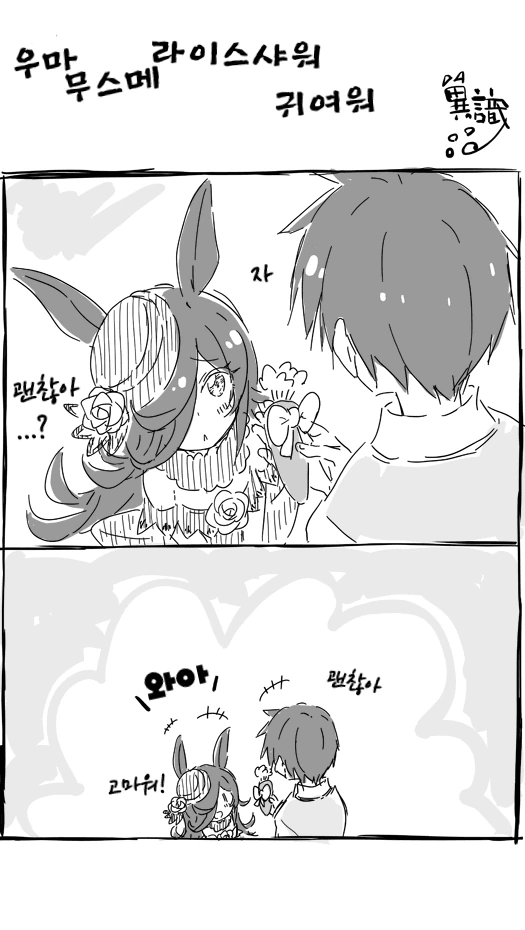 manga_1619538_001.webp