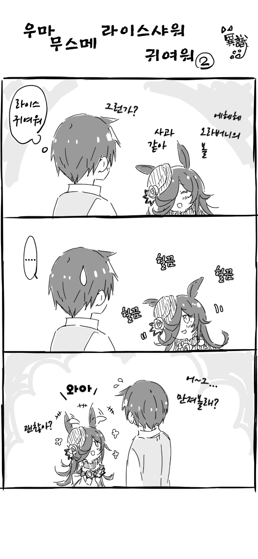 manga_1619538_003.webp