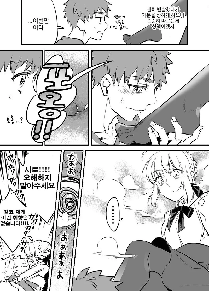 manga_163466_002.webp
