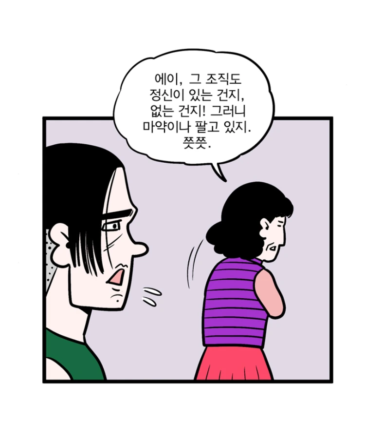 manga_1656906_005.webp