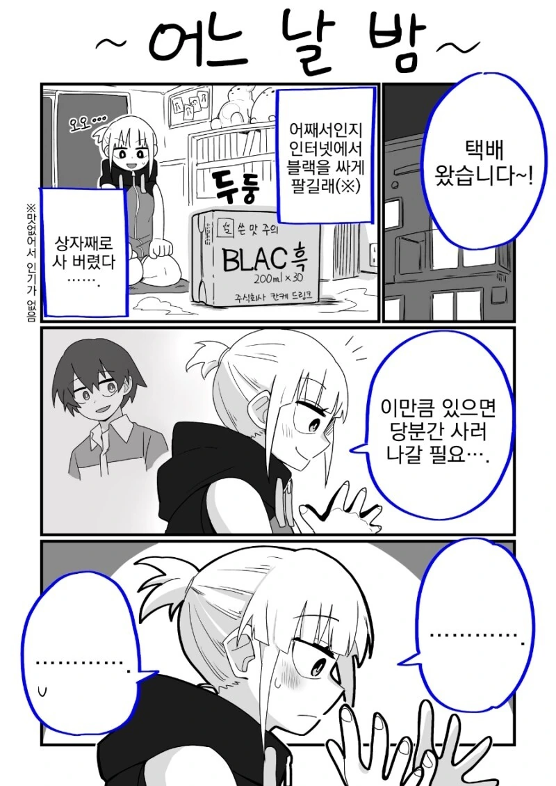 manga_1660539_010.webp