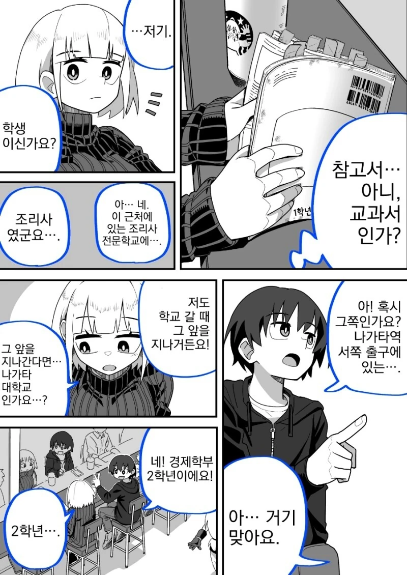 manga_1660539_018.webp