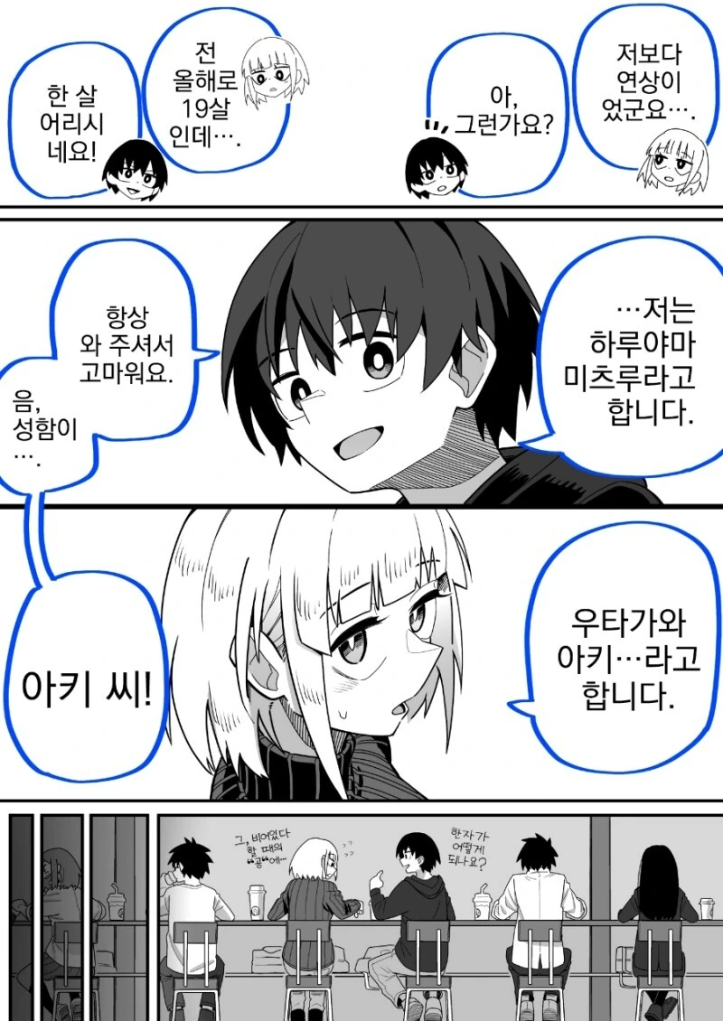 manga_1660539_019.webp