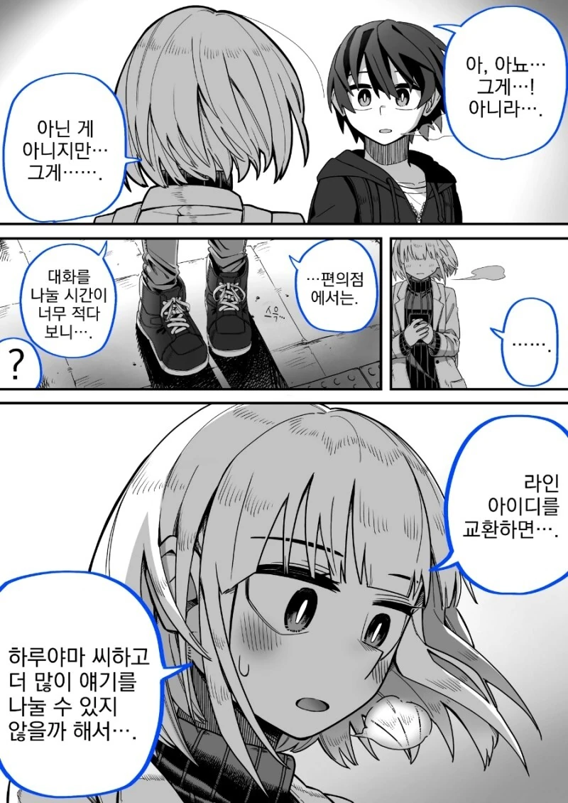 manga_1660539_023.webp
