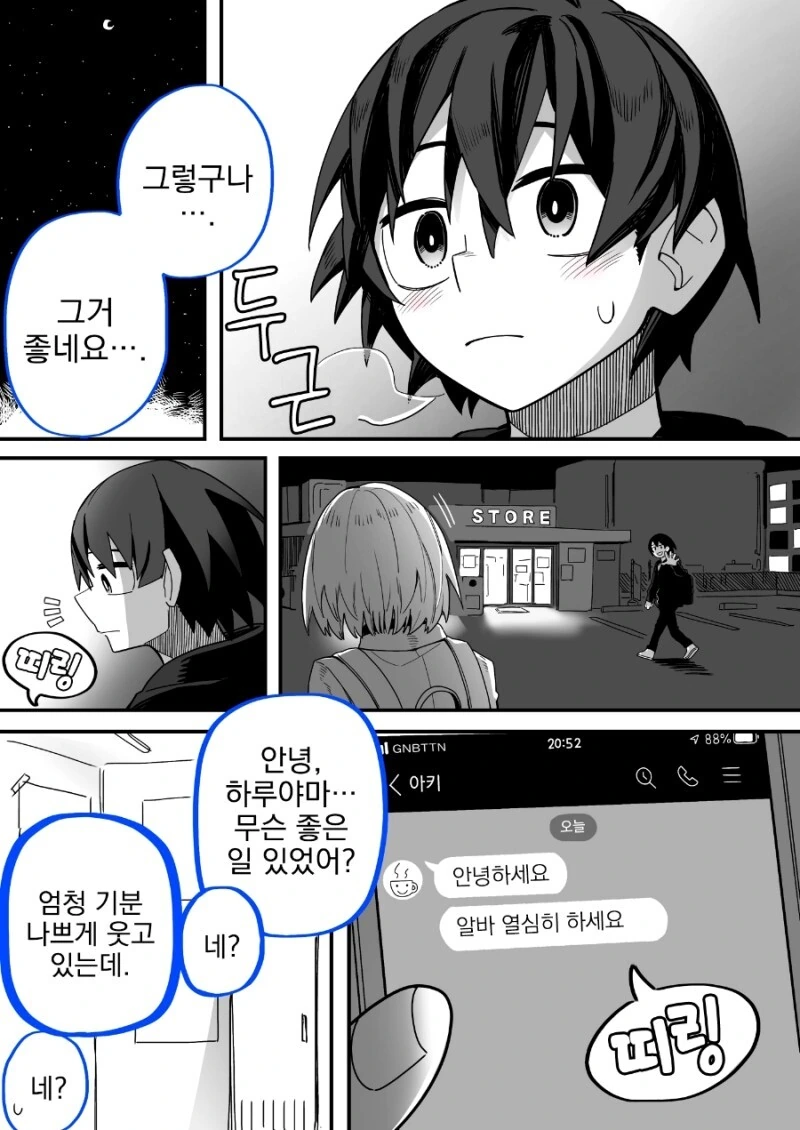 manga_1660539_024.webp