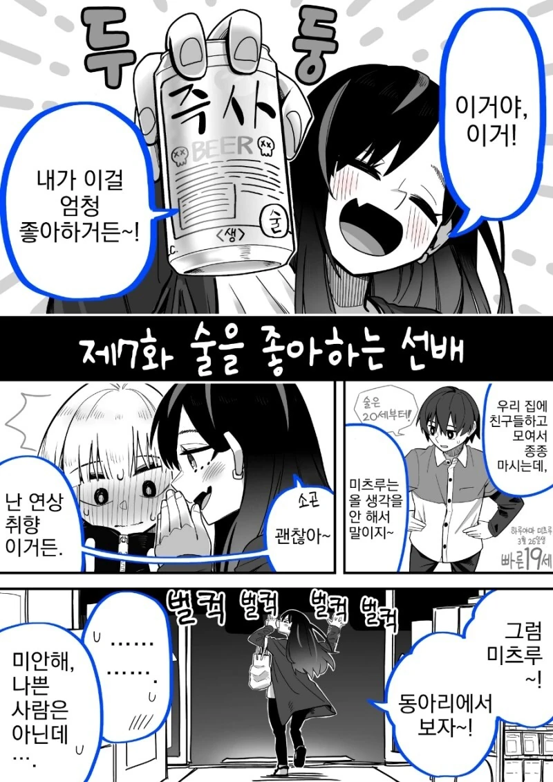 manga_1660539_028.webp