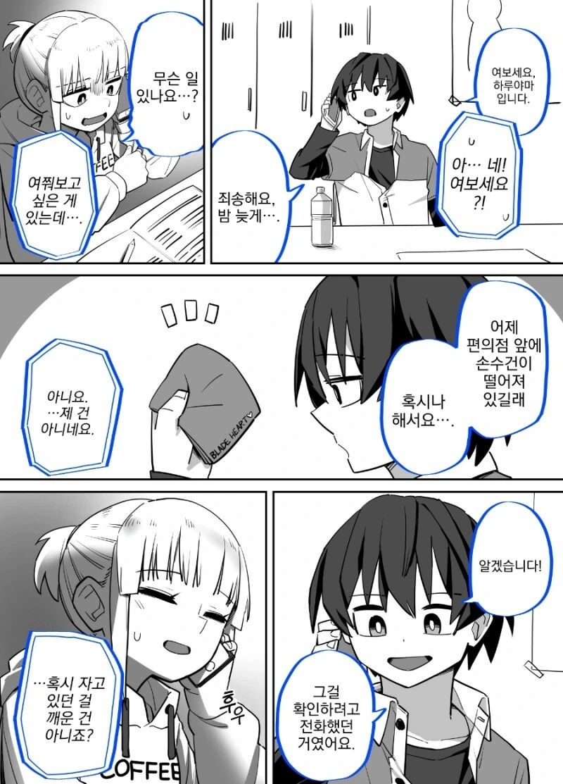 manga_1660539_031.webp