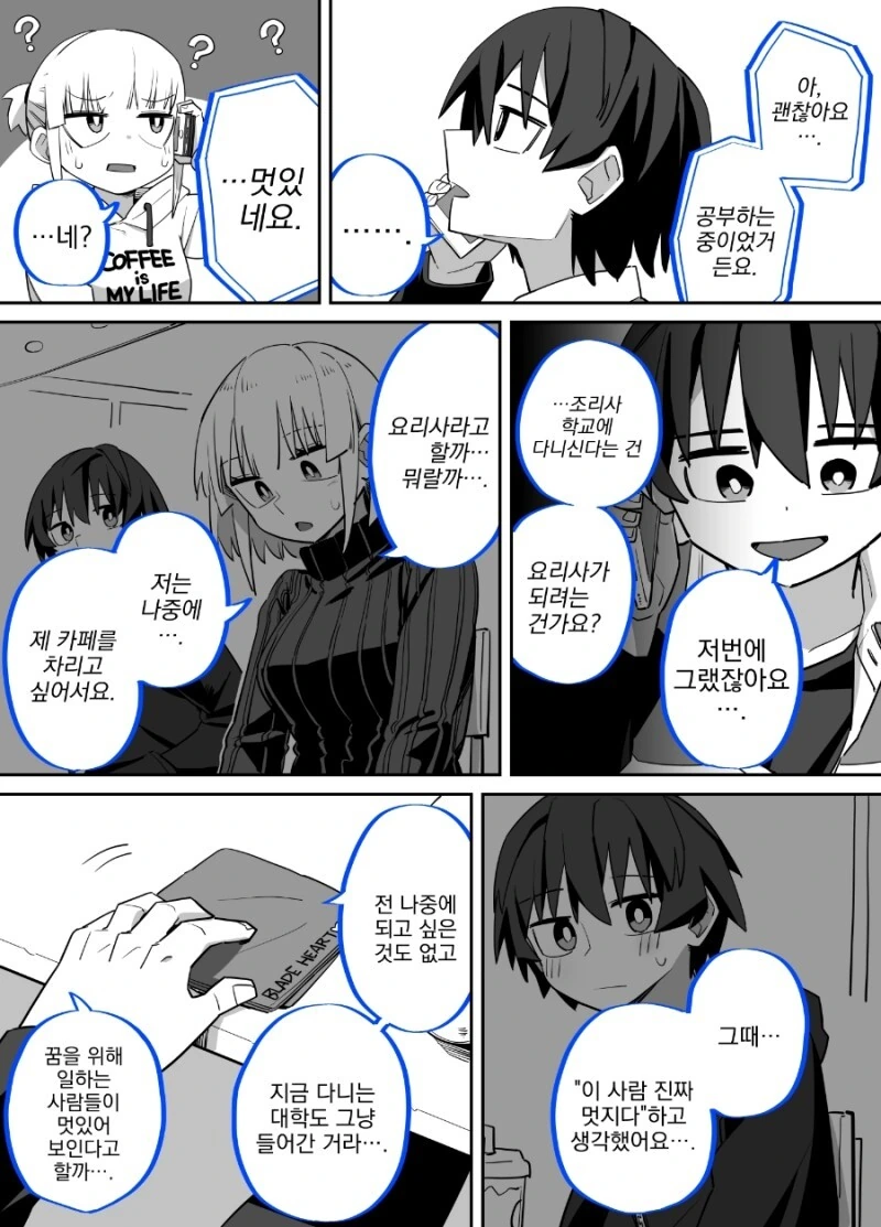 manga_1660539_032.webp