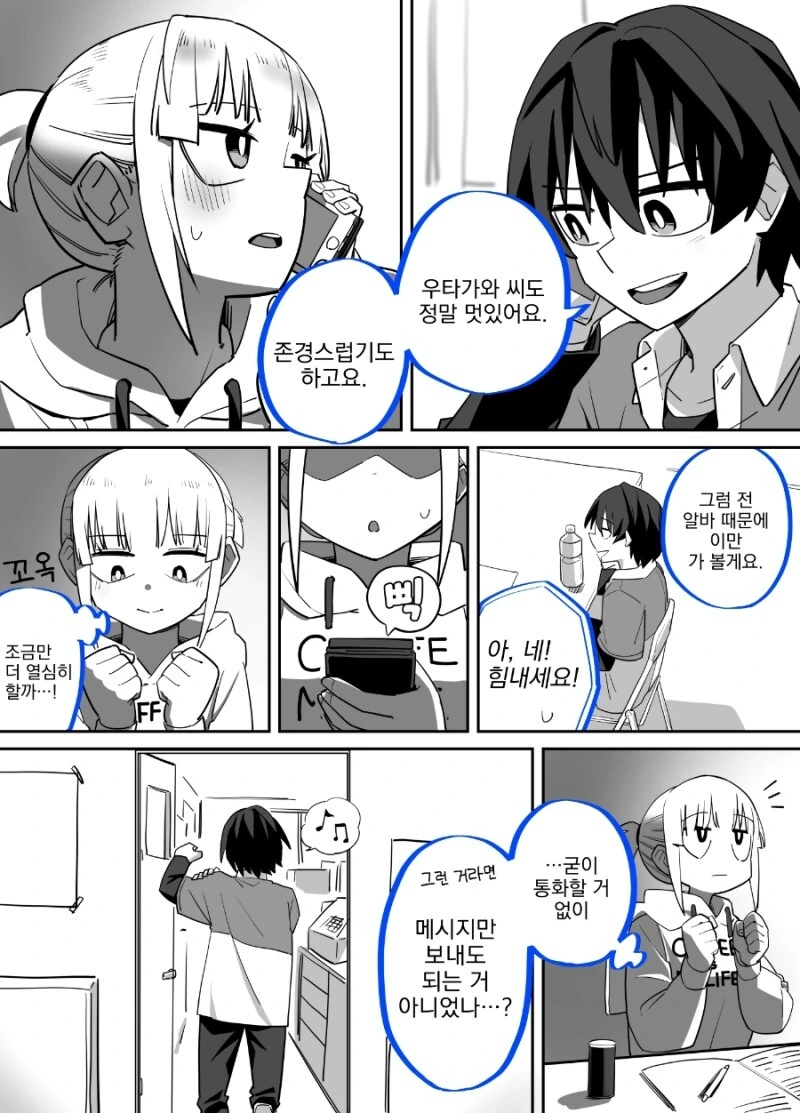 manga_1660539_033.webp