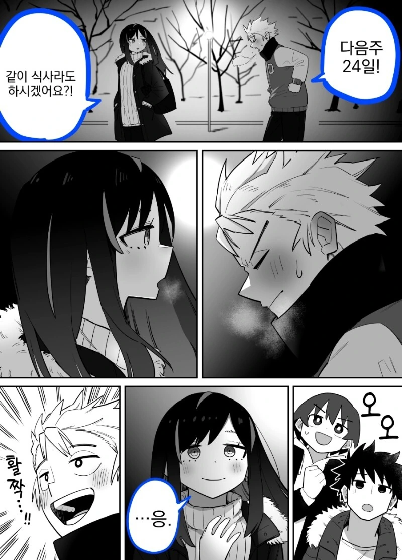 manga_1660539_036.webp
