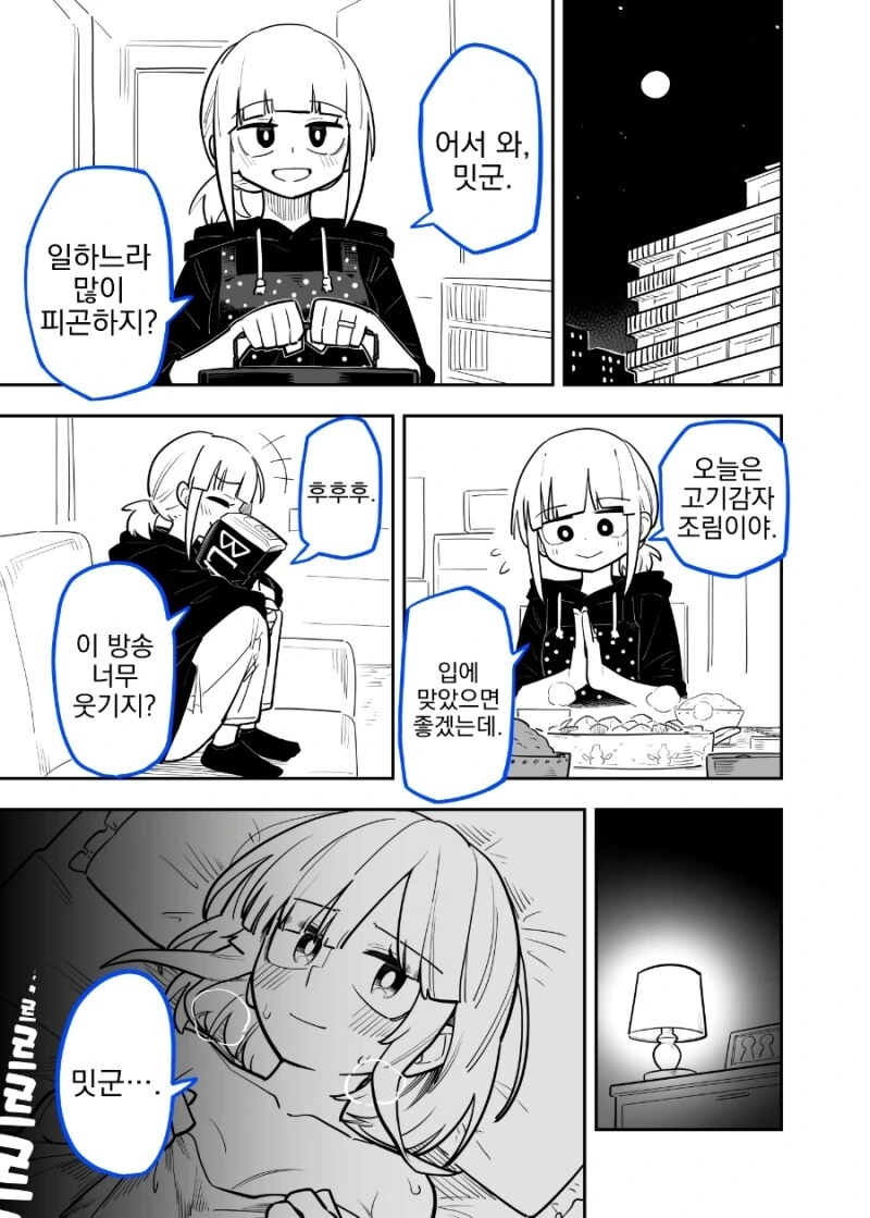 manga_1660539_042.webp