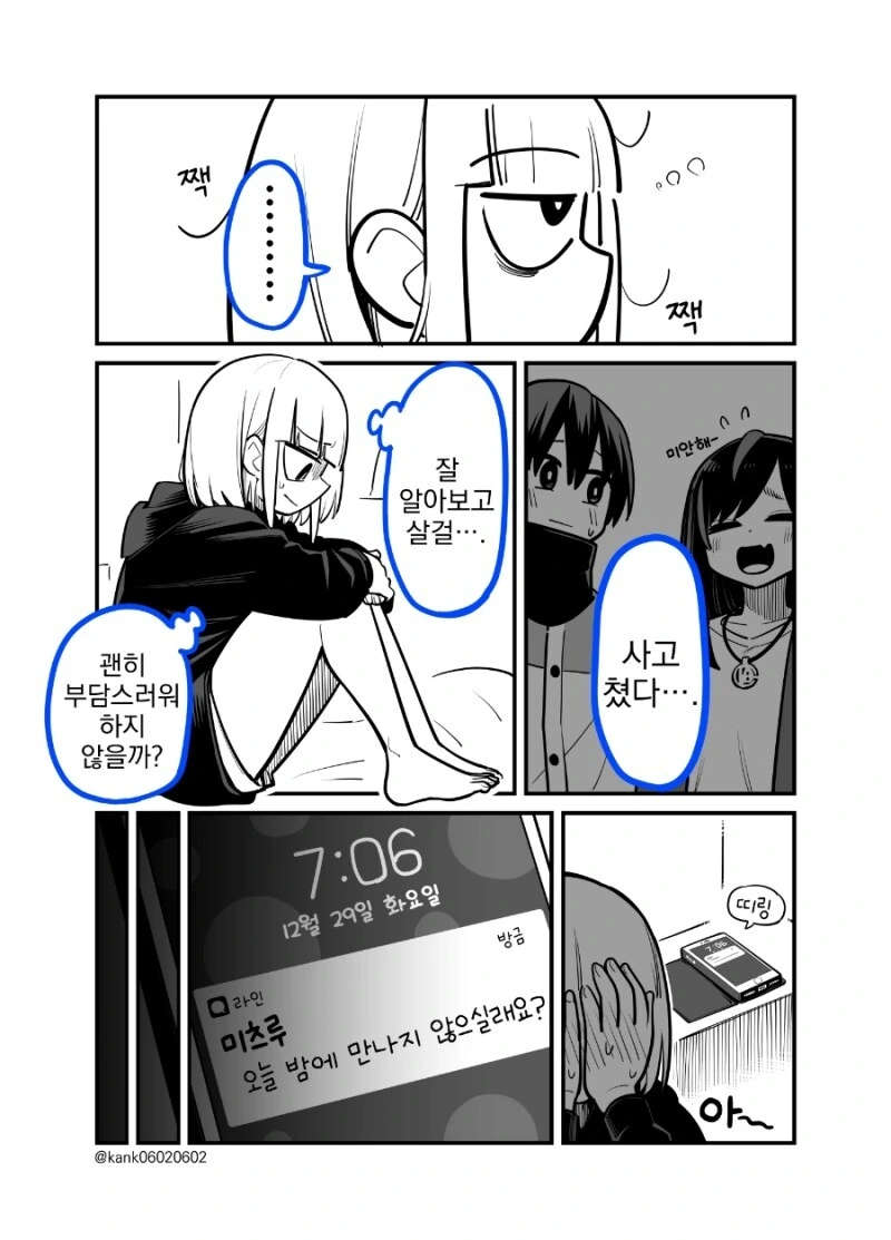 manga_1660539_044.webp