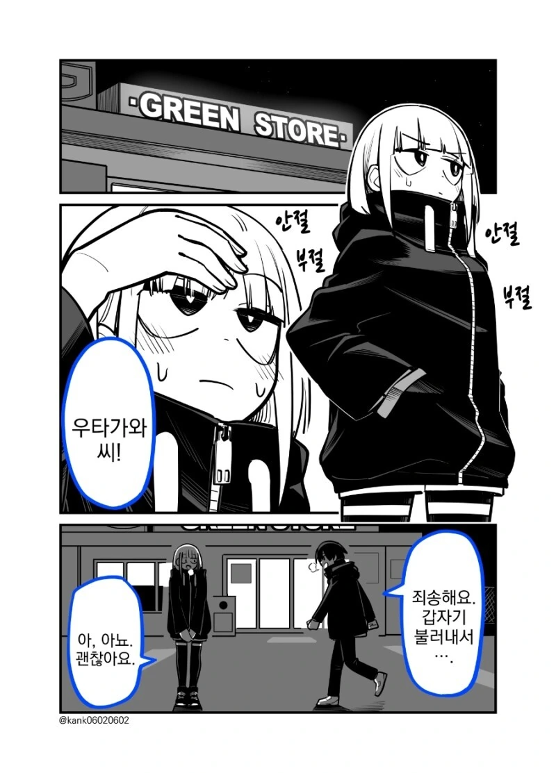 manga_1660539_045.webp