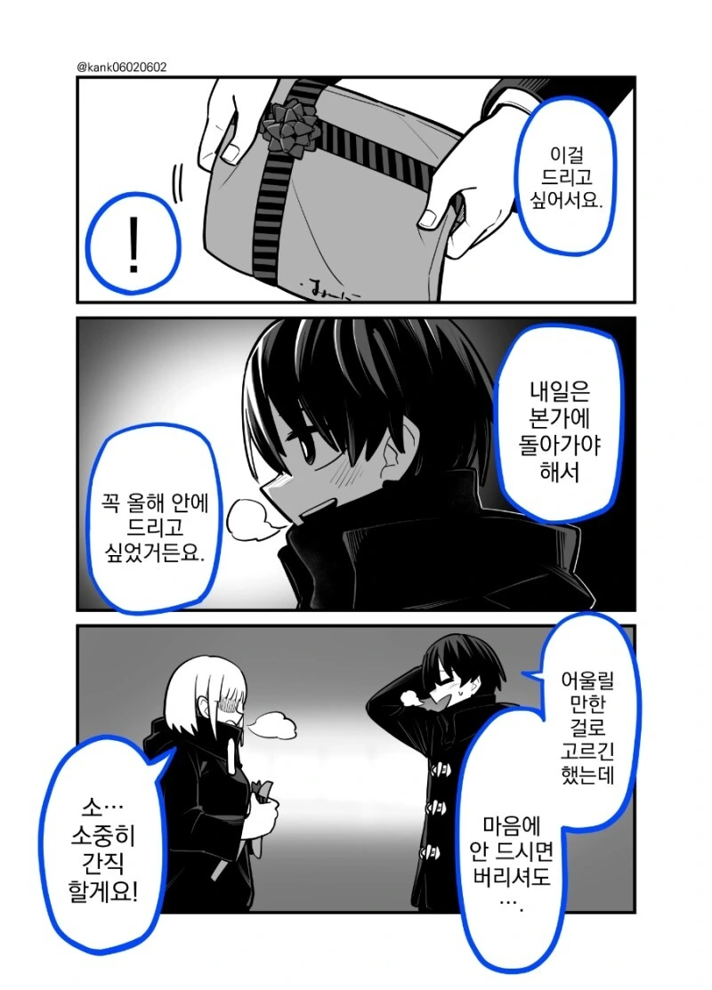 manga_1660539_046.webp