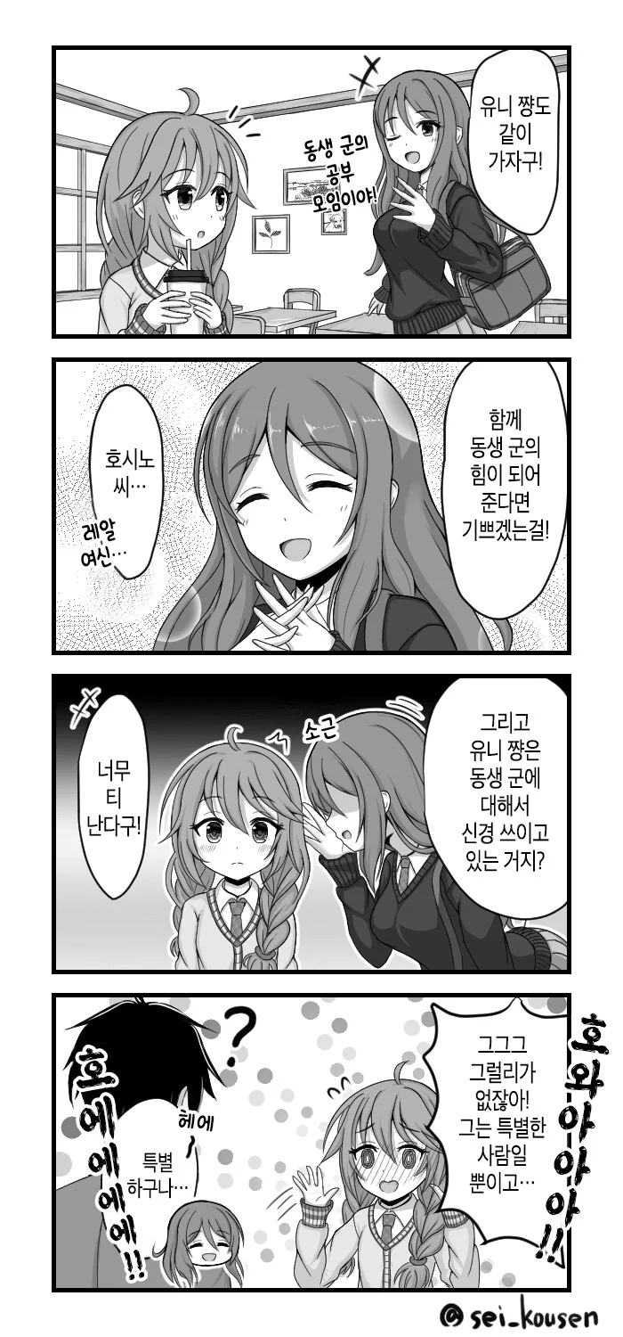 manga_1712093_001.webp