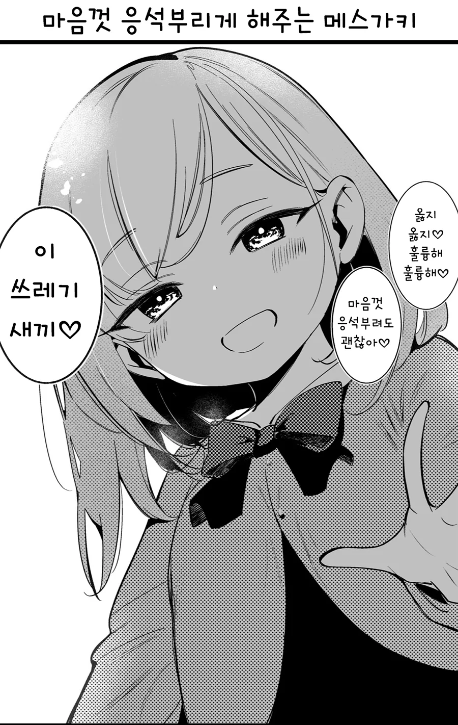 manga_1779929_001.webp