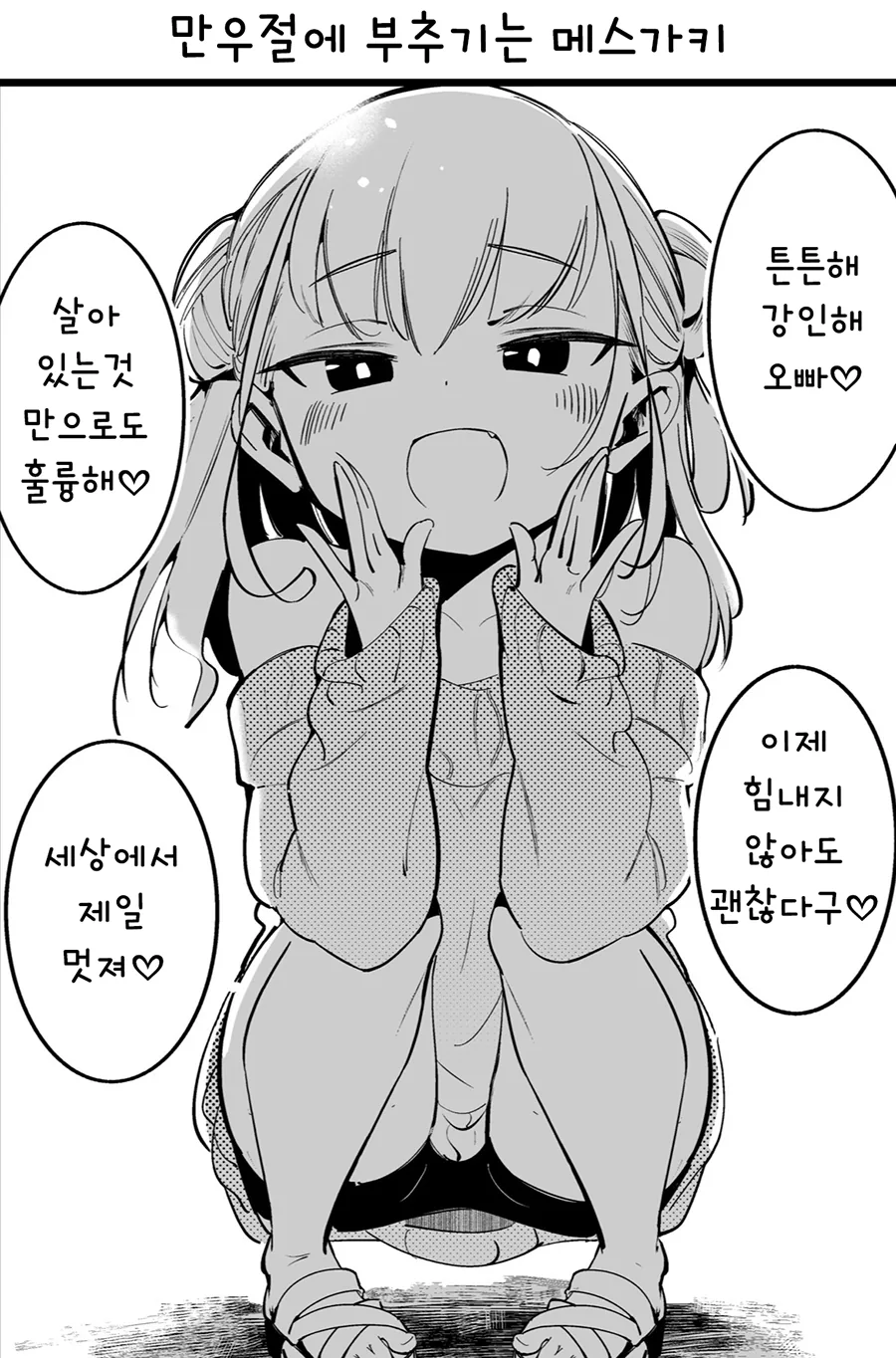 manga_1779929_003.webp