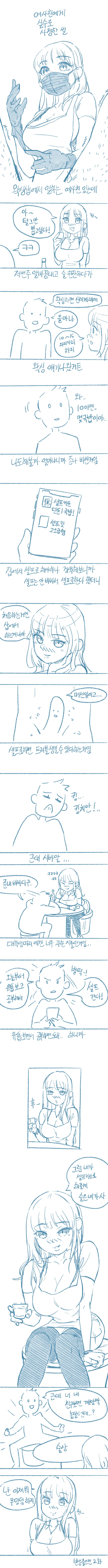 manga_1836489_001.webp