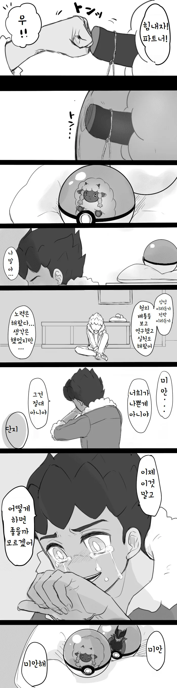 manga_1894308_002.webp