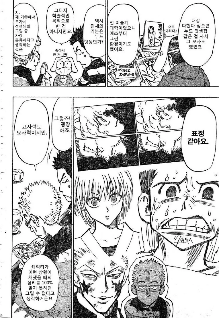 manga_2004489_001.webp