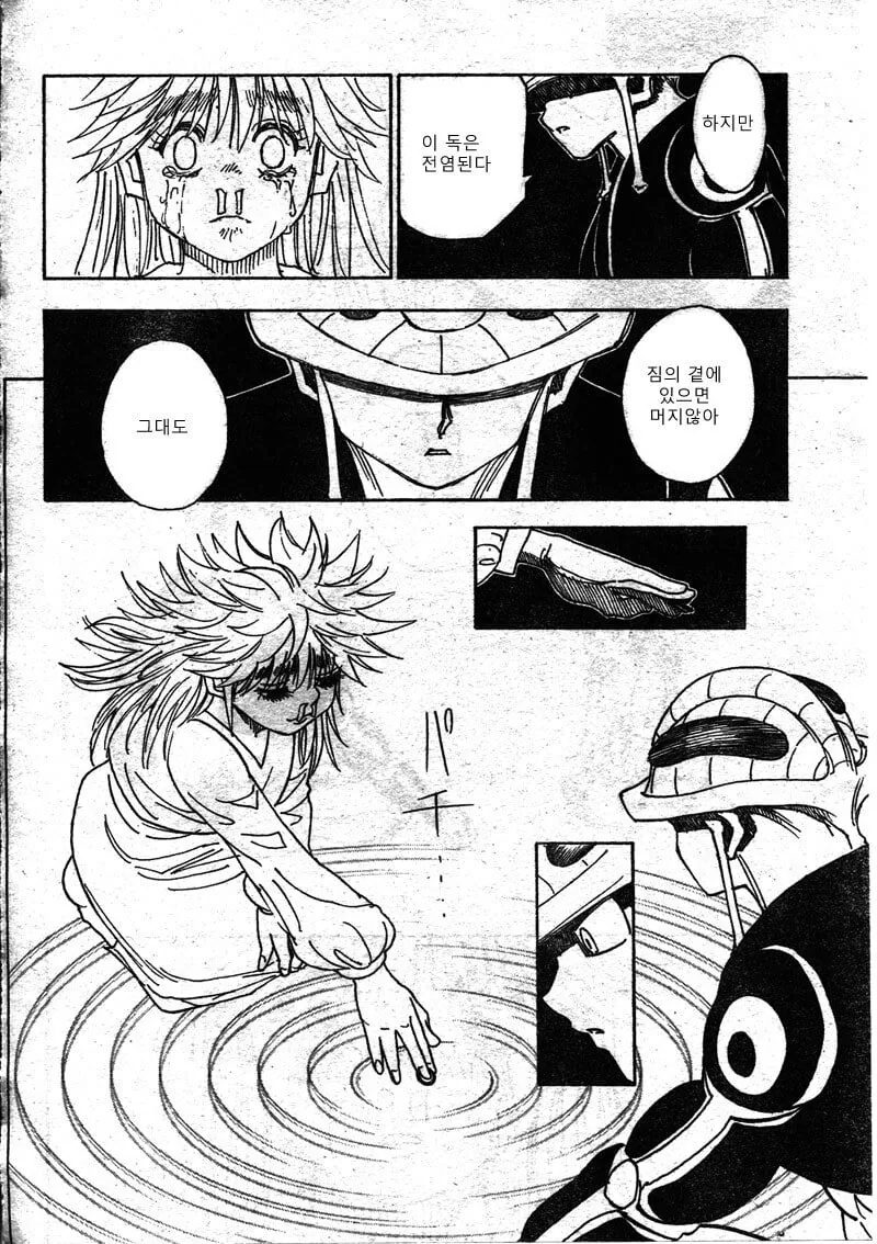 manga_2004489_005.webp