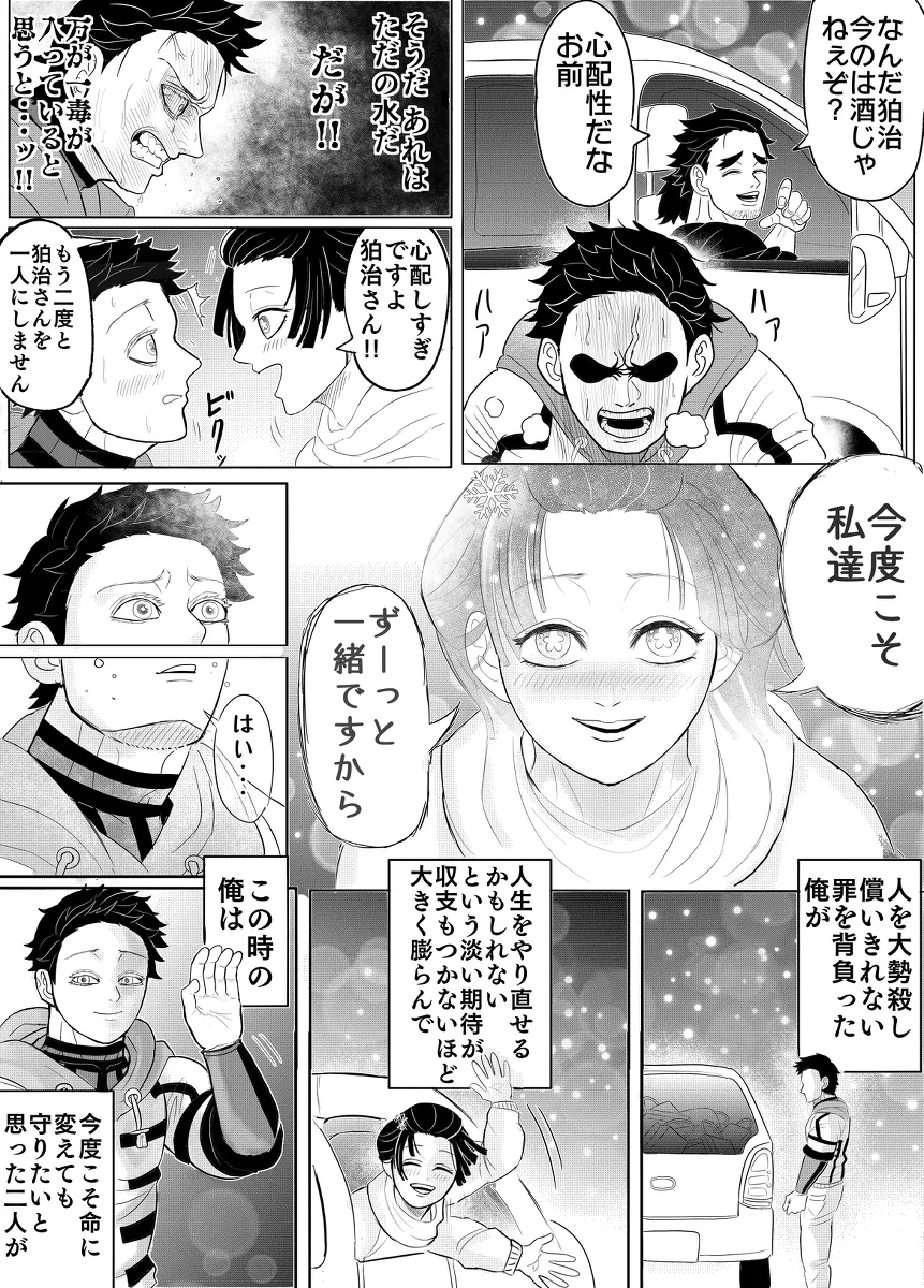 manga_2024330_003.webp