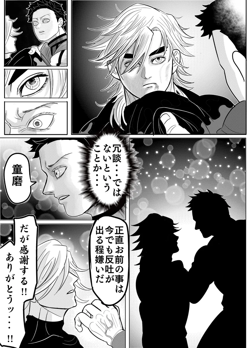 manga_2024330_005.webp