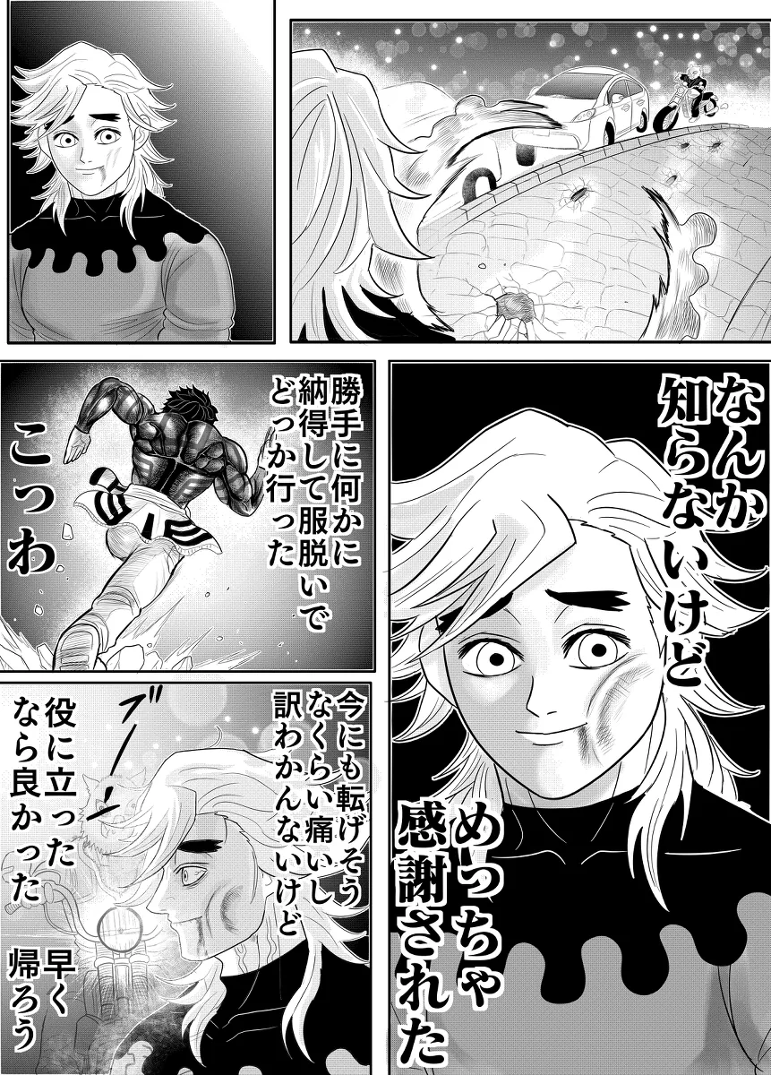 manga_2024330_007.webp