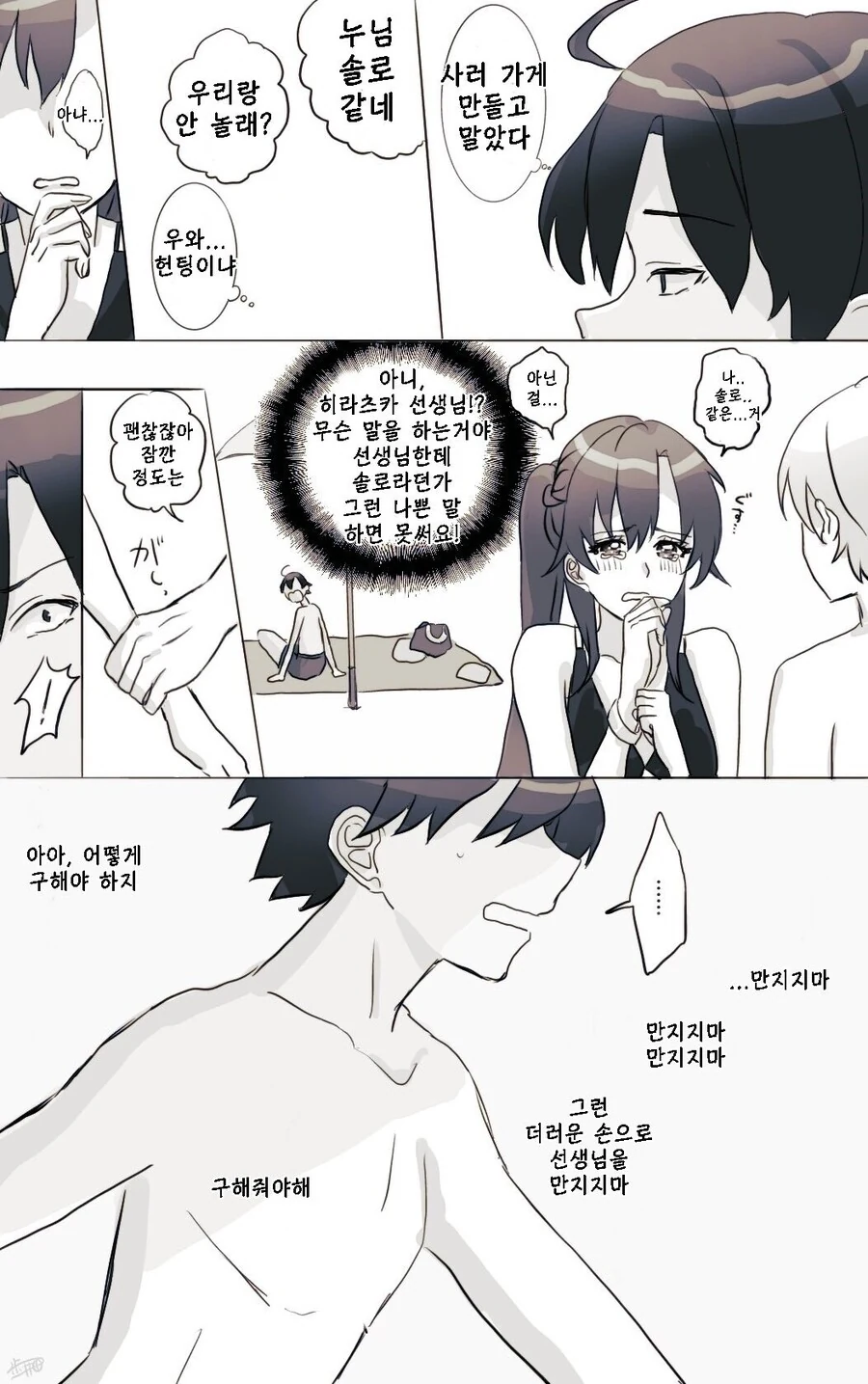 manga_2037087_002.webp