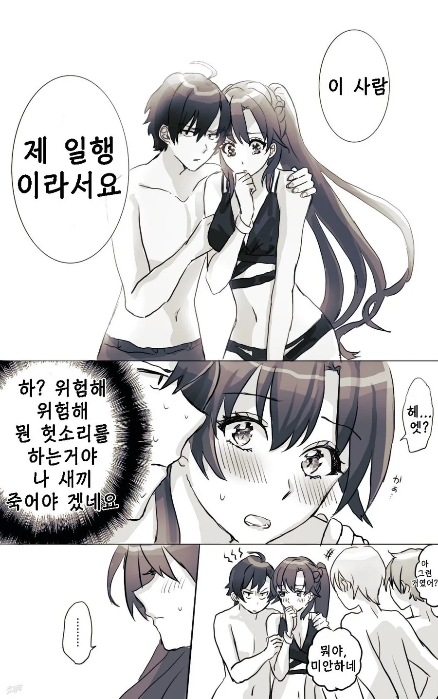 manga_2037087_003.webp